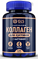 Купить gls (глс) коллаген для суставов, капсулы массой 400мг, 160шт бад в Богородске