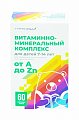 Купить витамины для детей 7-14 лет от а до zn консумед (consumed), таблетки массой 900мг, 60 шт бад в Богородске