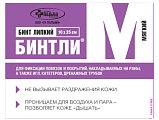 Купить бинт липкий нетканый бинтли-м мягкий 10см х25см в Богородске