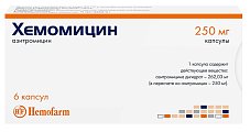 Купить хемомицин, капсулы 250мг, 6 шт в Богородске