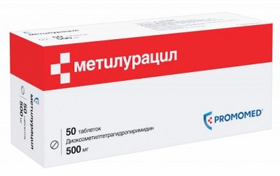 Купить метилурацил, таблетки 500мг, 50 шт в Богородске
