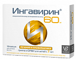 Купить ингавирин, капсулы 60мг, 10 шт в Богородске
