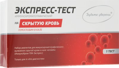 Купить тест иммунохром-гем-экспресс №1 в Богородске