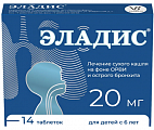 Купить эладис, таблетки покрытые пленочной оболочкой 20 мг, 14 шт в Богородске