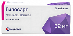 Купить гипосарт, таблетки 32 мг, 30 шт в Богородске