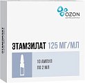 Купить этамзилат, раствор для инъекций 125мг/мл, ампула 2мл, 10 шт в Богородске