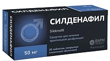 Купить силденафил, таблетки, покрытые пленочной оболочкой 50мг, 20 шт в Богородске