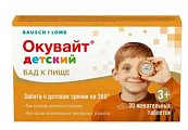 Купить окувайт детский, таблетки жевательные 30 шт бад в Богородске