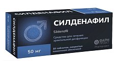 Купить силденафил, таблетки, покрытые пленочной оболочкой 50мг, 10 шт в Богородске