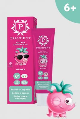 Купить президент (president) зубная паста для детей с 6 лет жвачка (50 rda), 43г в Богородске