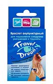 Купить travel dream (тревел дрим), браслет акупунктурный, 2 шт универсальный в Богородске