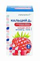 Купить кальций д3 консумед (consumed), таблетки жевательные 1750мг, 50 шт со вкусом малины бад в Богородске