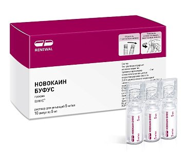 Новокаин буфус, раствор для инфузий и внутримышечного введения 5 мг/мл, ампула 5мл 10шт