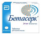 Купить бетасерк, таблетки 24мг, 20 шт в Богородске