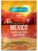 Купить фитокосметик ванна красоты соль для ванны шипучая тонизирующая holidays in mexico, 100г в Богородске