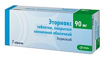 Купить эториакс, таблетки, покрытые пленочной оболочкой 90мг, 7шт в Богородске