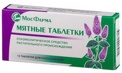 Купить мятные таблетки для рассасывания, 10 шт в Богородске