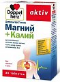 Купить доппельгерц (доппельгерц) актив, магний+калий, таблетки, 30 шт бад в Богородске