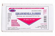 Купить цианокобаламин, раствор для инъекций 0,5мг/мл, ампулы 1мл, 10 шт в Богородске