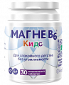 Купить магне в6 кидс для детей с 4 лет biofarma таблетки жевательные 1700мг 30шт бад в Богородске