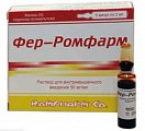 Купить фер-ромфарм раствор для внутримышечного введения 50мг/мл ампулы 2мл, 5 шт в Богородске