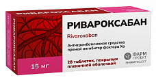 Купить ривароксабан, таблетки покрытые пленочной оболочкой 15 мг, 28 шт в Богородске