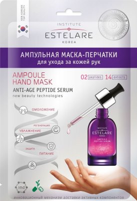 Купить estelare (эстелар) ампульная маска-перчатки для ухода за кожей рук, 22г в Богородске