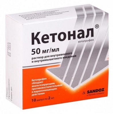 Купить кетонал, раствор для внутривенного и внутримышечного введения 50 мг/мл, ампула 2мл 10шт в Богородске