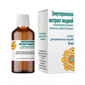 Элеутерококк экстракт жидкий для приема внутрь, флакон 50мл