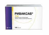 Купить риваксаб, таблетки покрытые пленочной оболочкой 10 мг, 100 шт в Богородске