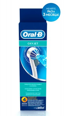 Купить орал-би (oral-b) насадки для ирригатора oxyjet, ed17 4шт в Богородске