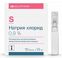 Купить натрия хлорид, растворитель для приготовления лекарственных форм для инъекций 0,9%, ампулы 10мл, 10 шт в Богородске