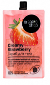 Купить organic shop (органик) скраб для тела creamy strawberry, 200мл в Богородске