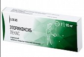 Купить эторикоксиб-лекас, таблетки, покрытые пленочной оболочкой 90мг, 7шт в Богородске