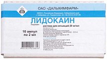 Купить лидокаина гидрохлорид, раствор для инъекций 20мг/мл, ампула 2мл 10шт в Богородске