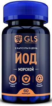 GLS (ГЛС) Йод морской, капсулы массой 370мг, 60 шт БАД