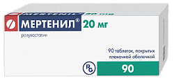 Купить мертенил, таблетки, покрытые пленочной оболочкой 20мг, 90 шт в Богородске