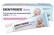 Купить дентадез бэби, гель для десен при прорезывании зубов с 3-х месяцев, туба 30мл в Богородске