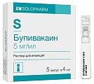 Купить бупивакаин, раствор для инъекций 5мг/мл, ампула 4мл 5шт в Богородске