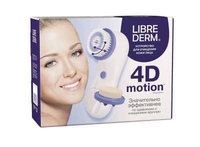 Купить librederm (либридерм) устройство для очищения кожи лица 4d-motion в Богородске