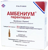 Купить амбениум парентерал, раствор для внутримышечного введения, 373,4 мг+3,75 мг/2 мл, ампула 2мл 1шт в Богородске