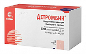 Купить детромбин, раствор для подкожного введения 9500 анти-ха ме/мл 0.6мл шприц без узи 10 шт в Богородске