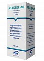 Купить азактер-аф, порошок для приготовления раствора для внутривенного и внутримышечного введения 0,5 г, флакон 1 шт в Богородске