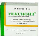 Купить мексифин, раствор для внутривенного и внутримышечного введения 50мг/мл, ампулы 5мл, 10 шт в Богородске