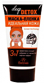 Купить флоресан (floresan) deep detox маска-пленка, 150 мл в Богородске
