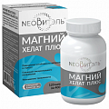 Купить neoвитэль магний хелат плюс, капсулы 120шт бад в Богородске