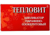 Купить тепловит, аппликатор парафино-озокеритовый согревающий, 55г в Богородске