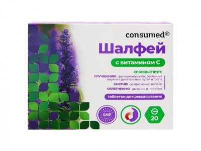 Купить шалфей с витамином с консумед (consumed), таблетки для рассасывания 550мг, 20 шт бад в Богородске