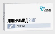 Купить лоперамид, капсулы 2мг, 20 шт в Богородске