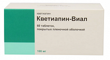 Купить кветиапин-виал, таблетки, покрытые пленочной оболочкой 100мг 60шт в Богородске